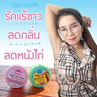 ครีมรักแร้ seefha Brand