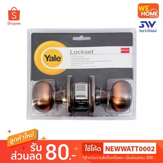 ลูกบิด Yale KN-VCN5227US11 หัวลูกจัน ทองแดงรมดำ