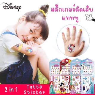 สติ๊กเกอร์ติดเล็บ แทททู 2 in 1
