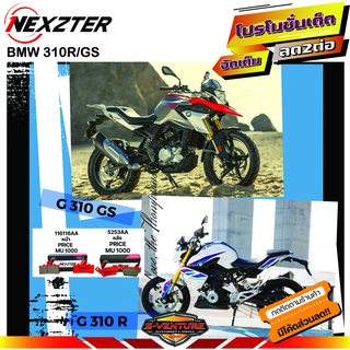 ผ้าเบรค G310GS BMW Nexzter