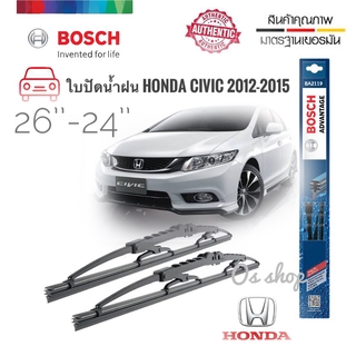 ที่ปัดน้ำฝน ใบปัดน้ำฝน ซิลิโคน ตรงรุ่น Honda Civic 2012-2015 FB ไซส์ 26-24 ยี่ห้อ BOSCH ของแท้ 100% BOSCH