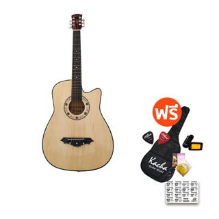 กีต้าร์โปร่ง 38 นิ้ว ลูกบิดเหล็ก ทำจากไม้ Acoustic Guitar พร้อมของแถมมากมาย* ทัชชิ่งเล่นง่าย เก็บเงินปลายทางได้