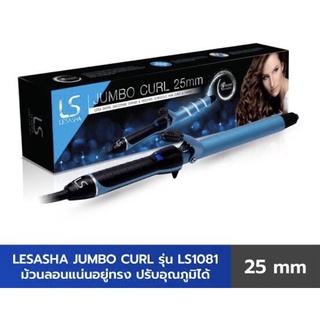 เครื่องม้วนเกลียวผม รุ่น Jumbo Curl 25 มม. LS1081