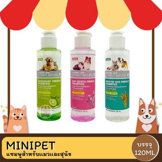 MINIPET แชมพูสําหรับเเมวเเละสุนัข 120ML