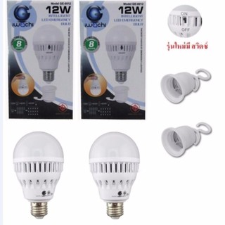 หลอดไฟอัจฉริยะ อัตโนมัติ เมื่อไฟดับ แสงเดยไลท์ Iwachi Emergency LED12W 2 หลอด