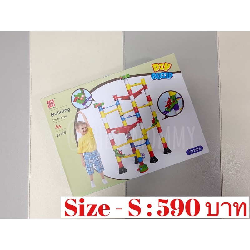 รางต่อ Mable run รางต่อเสริมพัฒนาการ