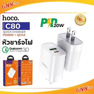 HOCO C80 (ของแท้)หัวปลั๊ก PD + QC3.0 Quick Charge Adapter ชาร์จเร็ว 3.1A Max . ชาร์จไว