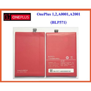 แบตเตอรี่ OnePlus 1,2,A0001,A2001 (BLP571)