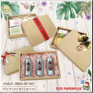 555paperplus กล่องฝาครอบsize L (ปลีก1ใบไม่พับ) กึ่งสำเร็จรูป BB04/BB24 คราฟท์/ขาว กล่องใส่ของขวัญ จัดGiftset