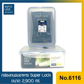 No.6116 กล่องใส่อาหาร กล่องถนอมอาหาร Super Lock ขนาด 2900 ml.