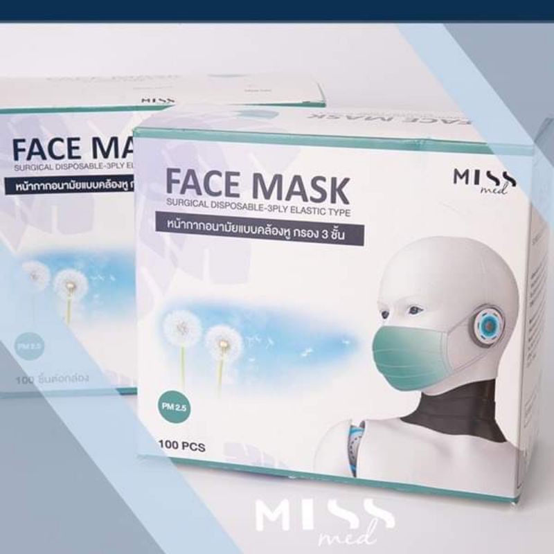 (ผลิต ไทย) Miss Med  Face mask Surgical Disposable - 3 PLY elastic type 100 PCS. หน้ากากอนามัย 100 ชิ้น