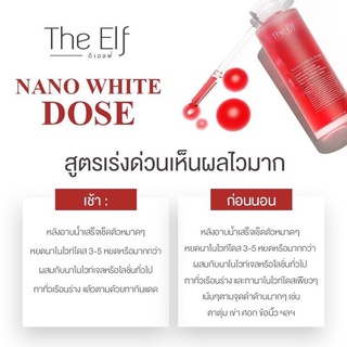 ของแท้💯พร้อมส่ง The Elf Nano นาโนไวท์โดส หัวเชื้อโดส The elf nano white dose สกัดเข้มข้นพิเศษ โมเลกุลเล็กระดับนาโน