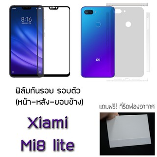 ฟิล์มกันรอย กระจกนิรภัย ฟิล์มหลัง ขอบข้าง สำหรับ Xiaomi Mi 8 lite