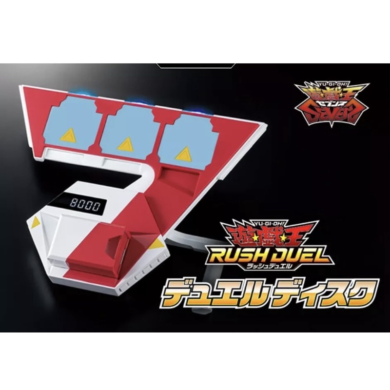 Rush Duel Disk ของแท้ 100% konami พร้อมส่ง มีชิ้นเดียวเท่านั้น อยู่ในบับเบิ้ลไม่มีบุบสลาย รัชดูเอลดิ
