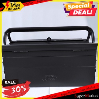 Tool Box Jtech TB-18 Multipurpose Tool Box Used for storing hand tools and spare parts. กล่องเครื่องมือช่าง เจเทค TB-18