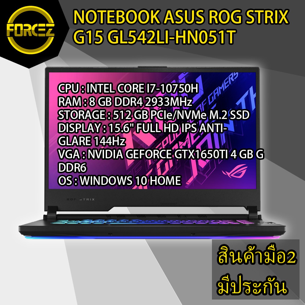 NOTEBOOK (โน้ตบุ๊ค) ASUS ROG STRIX G15 GL542LI HN051T