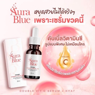 ออร่าบลู เซรั่ม ของแท้ 100% Aurablue วิตามินซีคูณสองช่วยบูสต์ผิวคืนความขาวใส ลดริ้วรอย ฝ้า กระ จุดด่างดำ