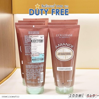 สูตรใหม่ล่าสุด Loccitane 💯 Almond Shower Scrub 200ml L’Occitane (ล็อกซิทาน) จาก King Power