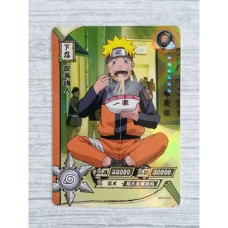 การ์ดนารูโตะใบฟอยล์ ระดับ Rare Foil จำหน่ายแยกใบ (Naruto cards)