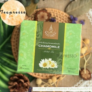 โครงการหลวง ชา ชาคาโมมายล์ ชาดอกไม้  1 กล่องบรรจุ 20 ซอง Royal Project  chamomile tea, flower tea, 1 box contains 22 sac