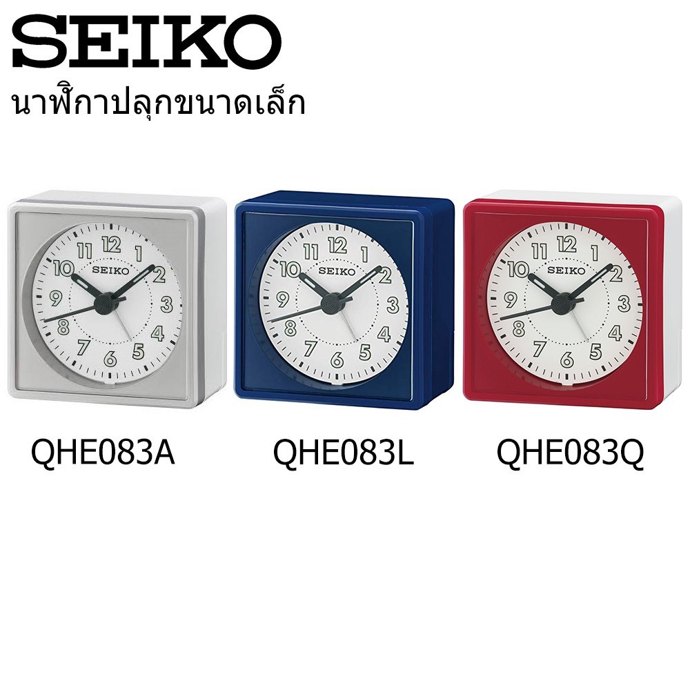 SEIKO นาฬิกาปลุก Alarm Clock รุ่น QHE083