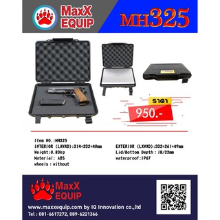 กล่องกลาง MaxX Hardcase รุ่น MH325