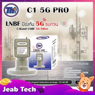 Thaisat LNB C-Band 1จุด รุ่น TH-850 C1 PRO (5G Fillter) ป้องกันสัญญาณ5Gรบกวน