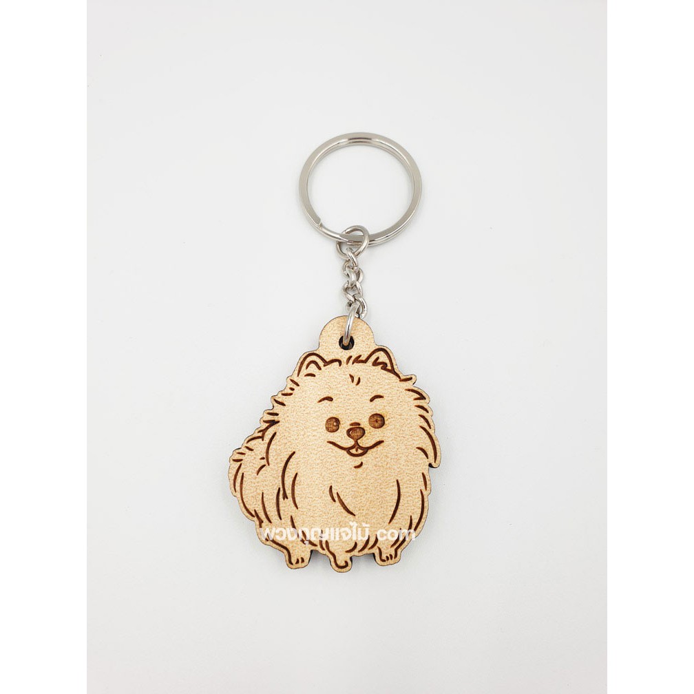 พวงกุญแจหมาปอมเมอเรเนียน (Pomeranian) หมาปอมปอม พวงกุญแจไม้