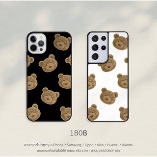 เคสมือถือลายน้อนหมี สุดคิวท์⭐️เอาใจสายเกาหลีสไตล์⭐️