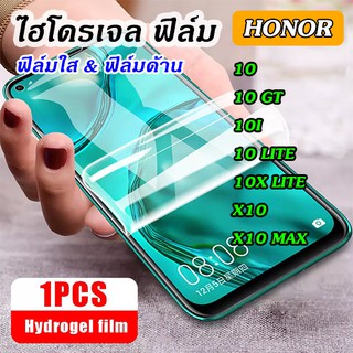 ฟิล์มไฮโดรเจล Honor 10/10GT/10i/10 Lite/10X Lite/X10/X10 Max