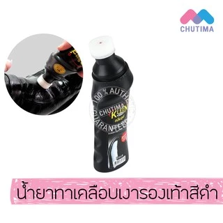 น้ำยาขัดรองเท้า คลีนชูส์ ควิกสเต็ป/ควิกชายน์ /มิรเรอร์ ชายน์ KLEEN SHOES Quick step/Quick shine/Mirror shine