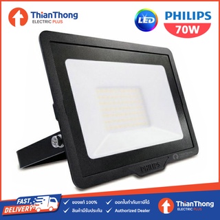 Philips สปอร์ตไลท์ ฟิลิปส์ Essential SmartBright G3 LED Floodlight BVP150 70W แสงขาว