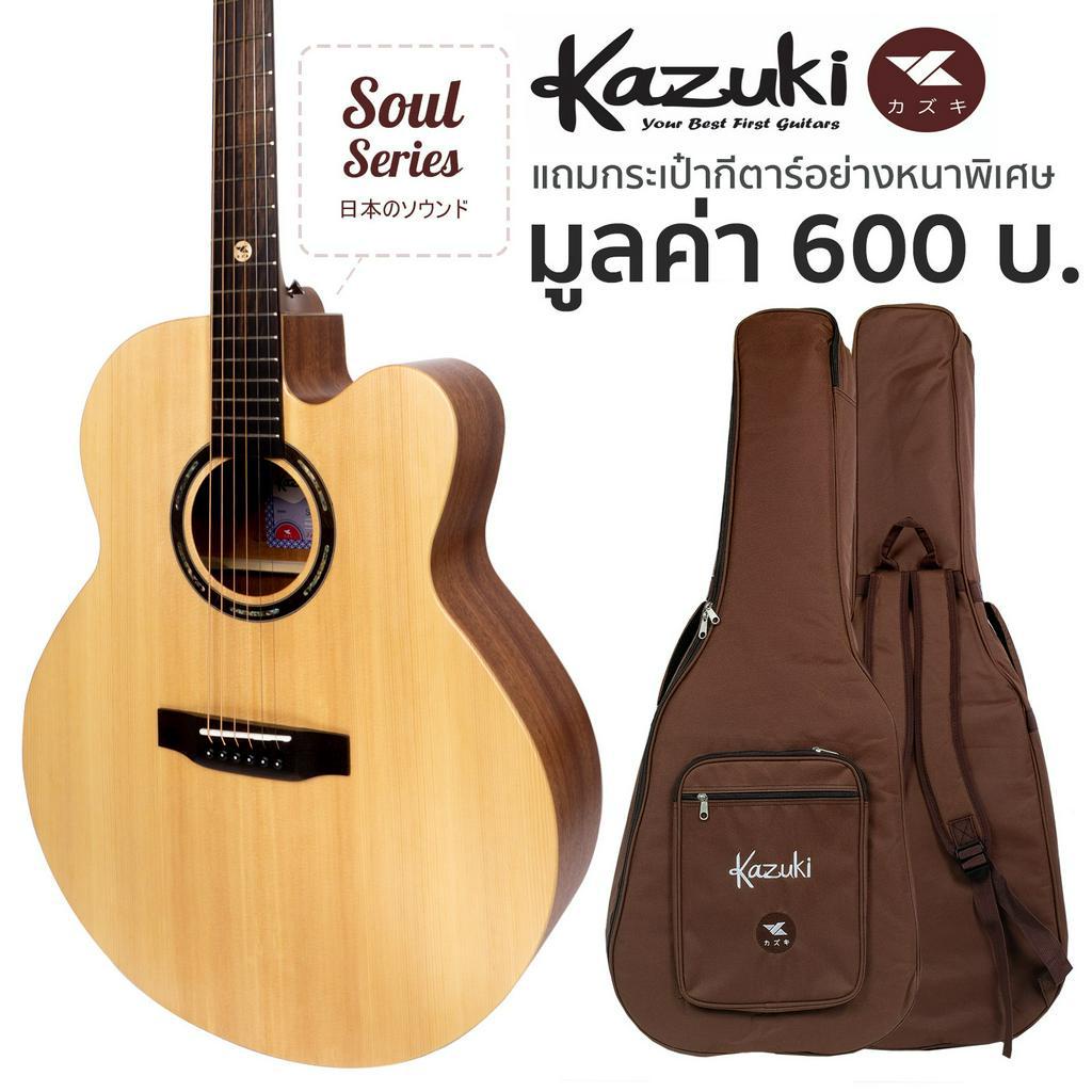 Kazuki® SOUL-JUMBO กีตาร์โปร่ง 42 นิ้ว ไม้ท็อปโซลิดสปรูซ ทรงจัมโบ้ หย่องกระดูก + แถมฟรีกระเป๋ากีตาร์หนาพิเศษ