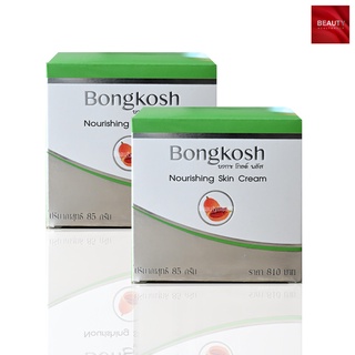 BK Gold Plus Bo Bongkoch โบ บงกช โกลด์ พลัส (2 กล่อง)