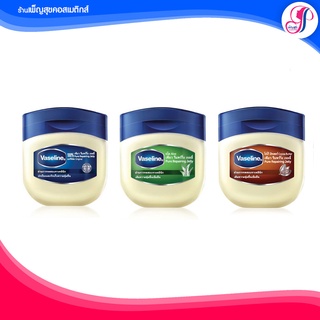 🚩ของแท้ I  ส่งไวมาก🚩Vaseline Pure Repairing Jelly 50ml วาสลีน ปิโตรเลียม เจล