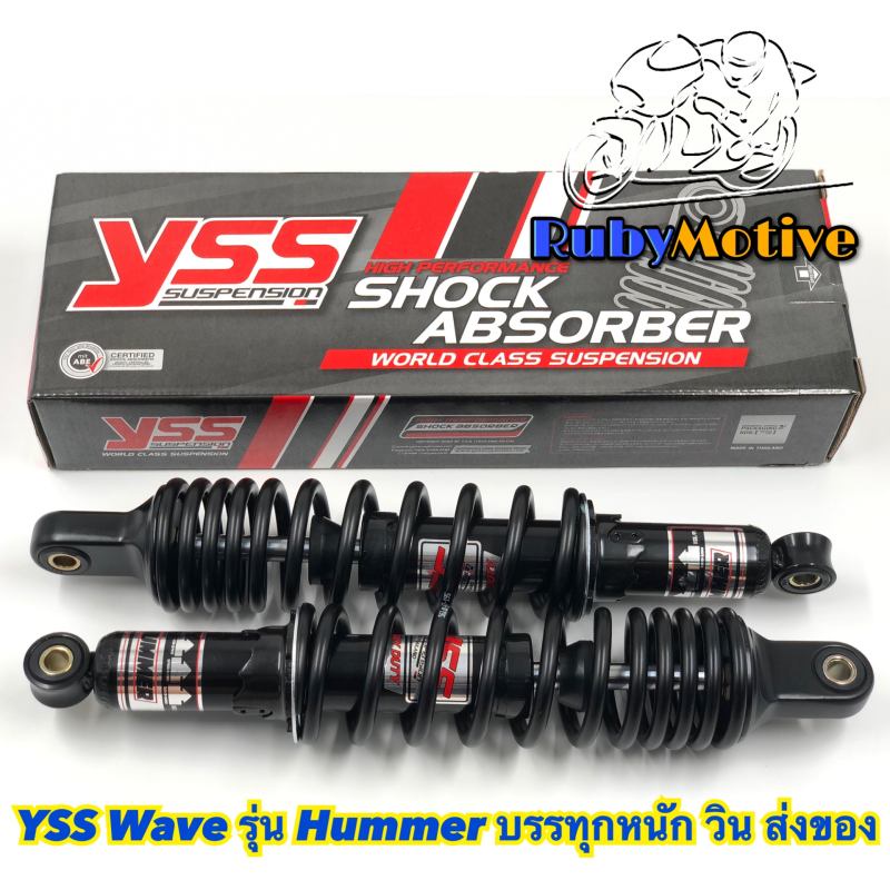 โช๊ค YSS รุ่น Hummer เน้นบรรทุกหนัก สำหรับใส่ Wave ได้ทุกรุ่นก่อนปี 2021