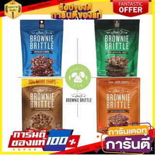 Brownie Brittle 4 รส บราวน์นี่กรอบ นำเข้าจากUSA