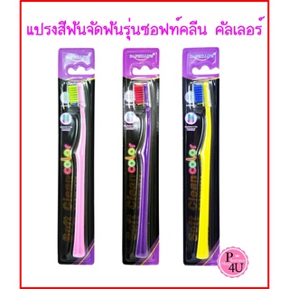 DR.PHILLIPS SOFT CLEAN COLOR 5680 แปรงสีฟันสำหรับจัดฟัน แปรงสีฟันจัดฟันรุ่นซอฟท์คลีน คัลเลอร์ คละสี #9470