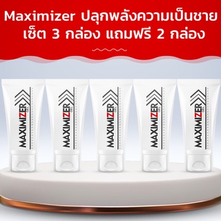 Maximizer ปลุกพลังความเป็นชาย! ซื้อ 4 กล่อง ฟรี 1 กล่อง