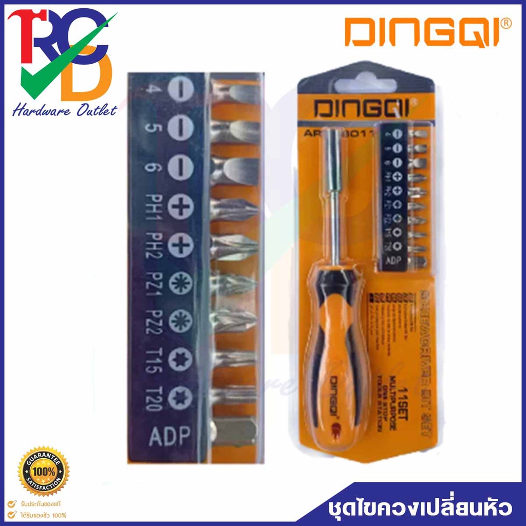 DINGQI(ดิงกิ) รุ่น 68011ชุดไขควงอเนกประสงค์ dingqi เปลี่ยนหัวได้ 11 หัว แข็งแรงทนทาน ด้ามจับนุ่ม สบา