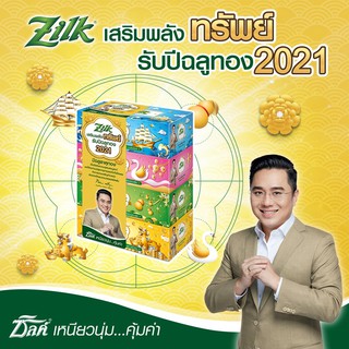 Zilk box ซิลค์ กระดาษเช็ดหน้า ทิชชู กระดาษทิชชู กระดาษชำระ