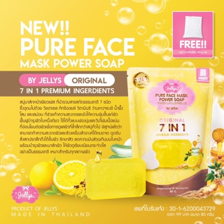 ของแท้/พร้อมส่ง มี Qr Code |สบู่คุมมันคุมสิว สบู่มาส์กหน้า เพียวเฟส เจลลี่ Jellys Pure face mask power soap