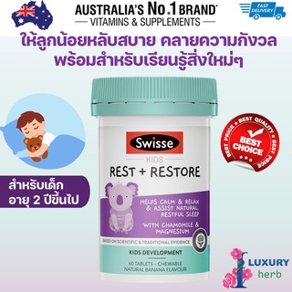 Swisse Kids Rest &amp; Restore 60 Tablets exp01/2025