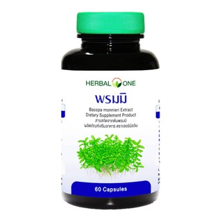 Herbal One พรมมิ (Bacopa) อาหารเสริมบำรุงสมอง อาหารเสริมเพิ่มความจำ อาหารเสริมเพิ่มสมาธิ1 ขวดบรรจุ 60 แคปซูล