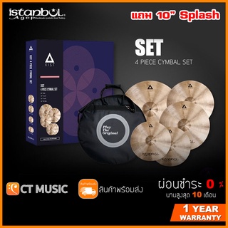 Istanbul Agop Xist Cymbal Set แถม 10” Splash ฉาบชุด แถม Cymbal Bag Agop Xist Natural / Brilliant / Power