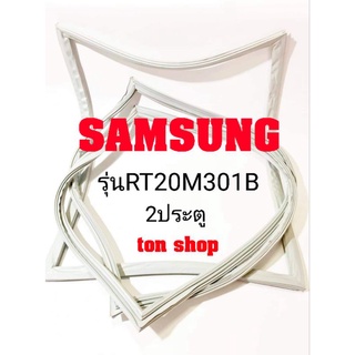 ขอบยางตู้เย็น SAMSUNG 2ประตู รุ่นRT20M301B