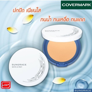 COVERMARK แป้งพัฟคุมมัน SUNGRACE WHITE UV PACT N SPF18 / PA++