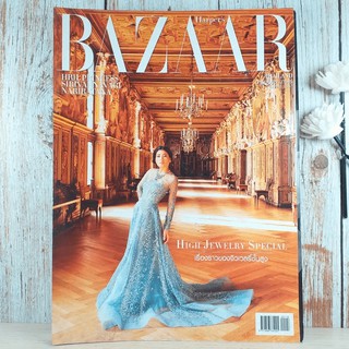 Harpers Bazaar No.118 December 2014 เรื่องราวของจิวเวลรี่ชั้นสูง