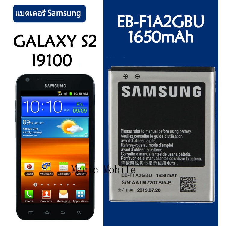 Original แบตเตอรี่ Samsung GALAXY S2 I9100 I9050 B9062 I9108 I9103 I777 battery( EB-F1A2GBU) 1650mAh