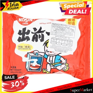 สุดยอด!✅ นิสชิน บะหมี่กึ่งสำเร็จรูป รสน้ำมันงา 100กรัม Nissin Sesame Oil Flavored Instant Noodle 100g